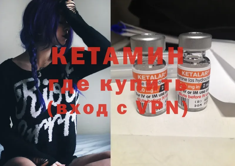 закладка  Серов  КЕТАМИН ketamine 