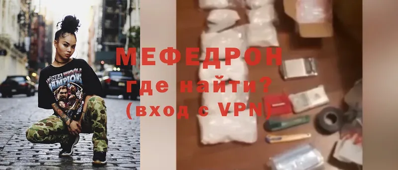 МЯУ-МЯУ mephedrone  гидра как зайти  Серов 